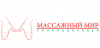 Массажный Мир