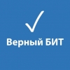Верный Бит